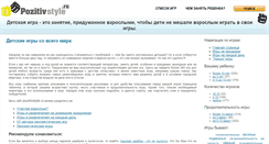 Desktop Screenshot of pozitivstyle.ru
