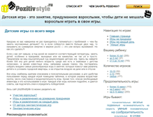 Tablet Screenshot of pozitivstyle.ru